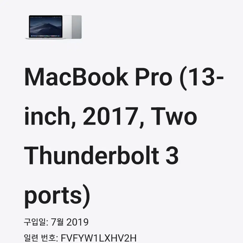 애플 맥북프로  MacBook Pro A1708  13인치