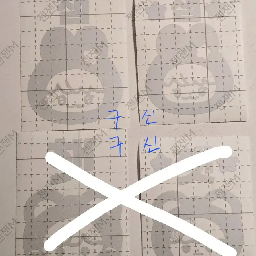 다님 반스 마크 해찬 지성 반사 스티커 엘홀더 엔시티 드림 NCT