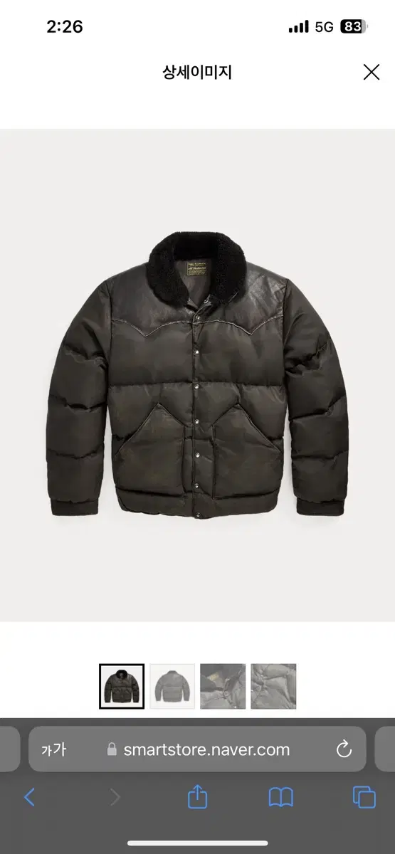 RRL Double L Yoke Shearling Jacket Padded