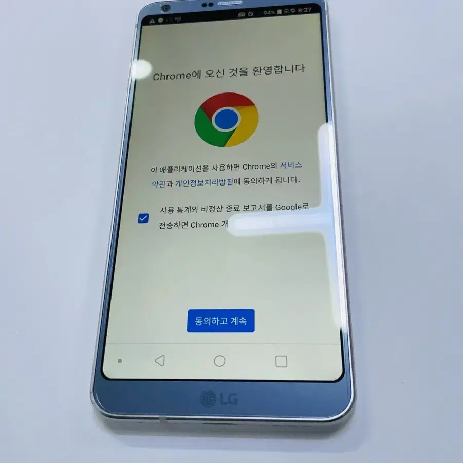 LG G6 64G 깔끔한 A급 공기계 알뜰폰 카톡 당근 유튜브 스밍