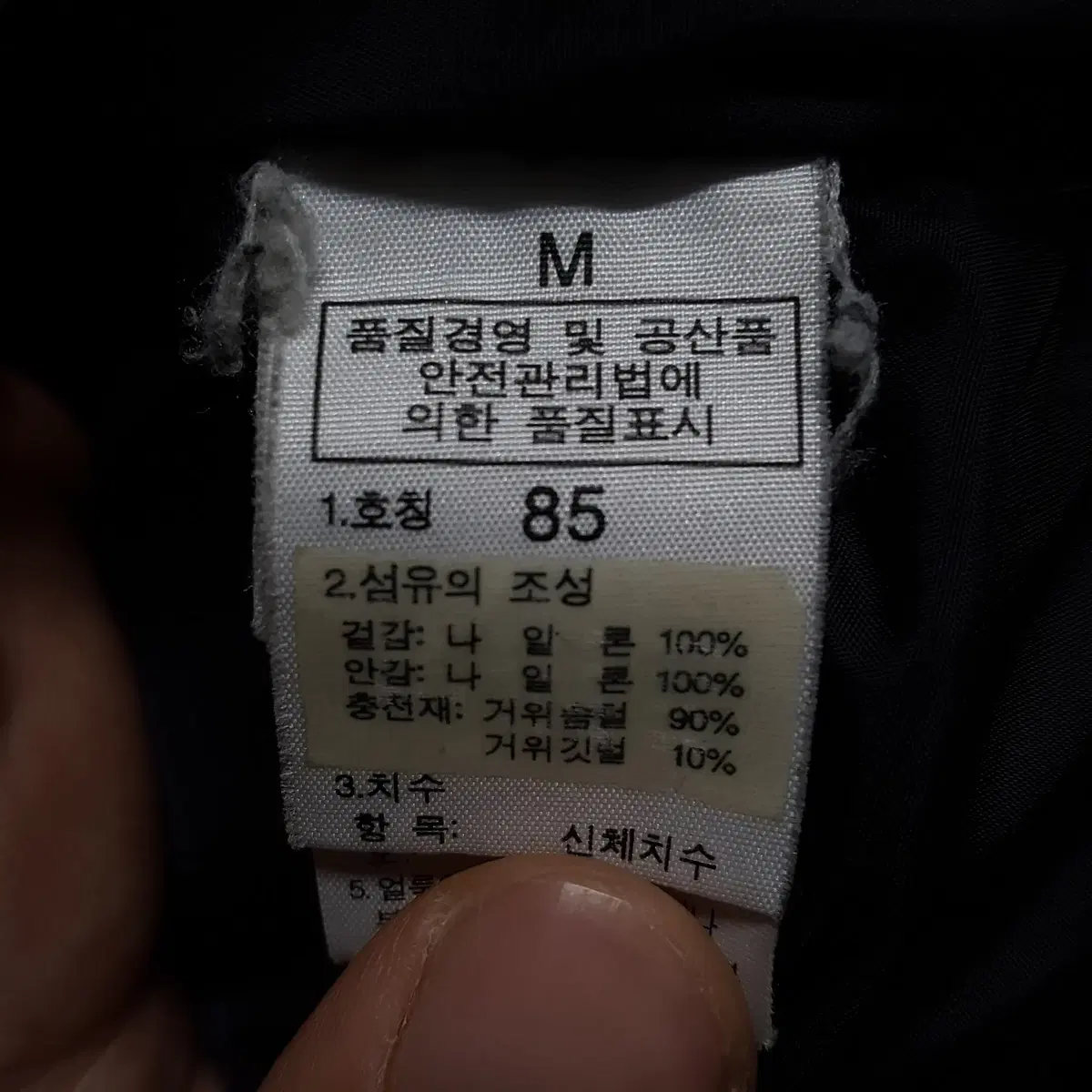 노스페이스 구스 패딩 여성 90추천 오일장