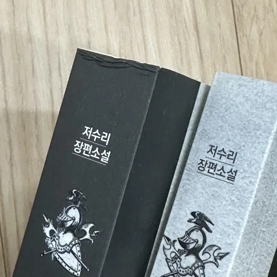 부서진 룩의반격 일괄 판매