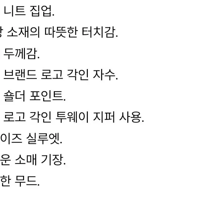 (새상품) 원가12만6천. 르아워 울혼방 투웨이 모크넥 니트집업(블랙,아