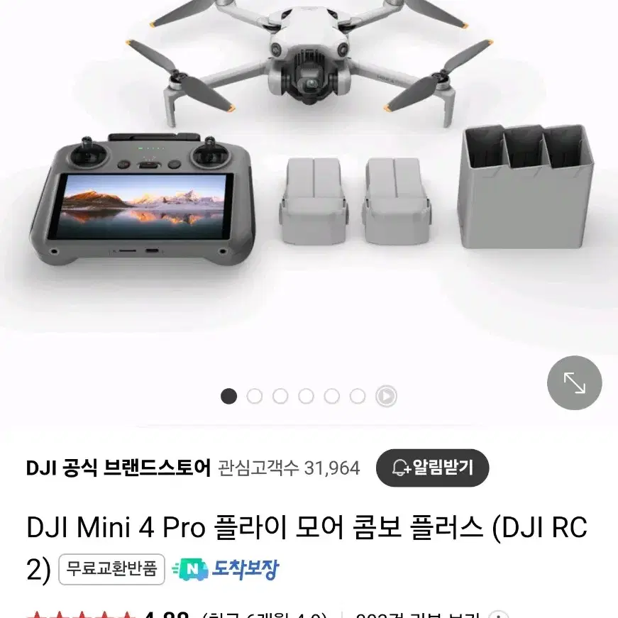 DJI MINI4 PRO 미니4 플라이모어 콤보 플러스 팝니다