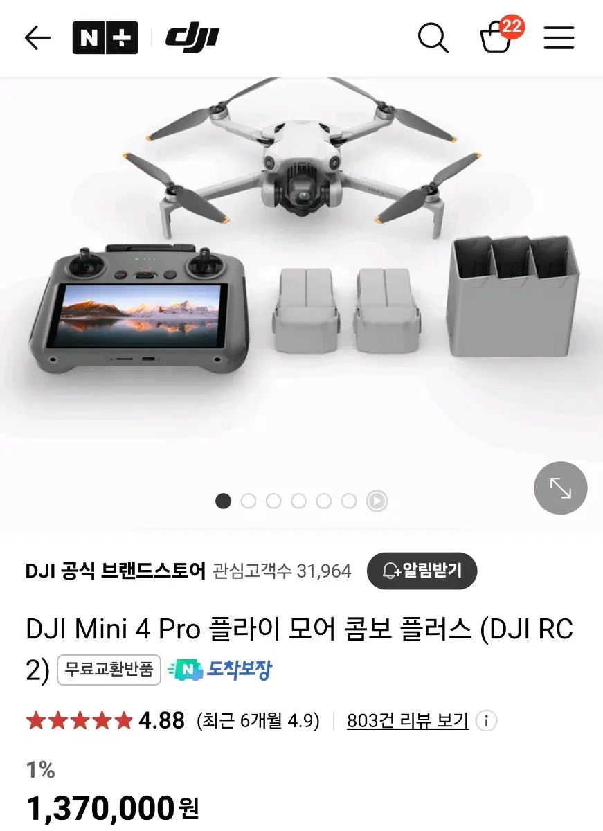 DJI MINI4 PRO 미니4 플라이모어 콤보 플러스 팝니다