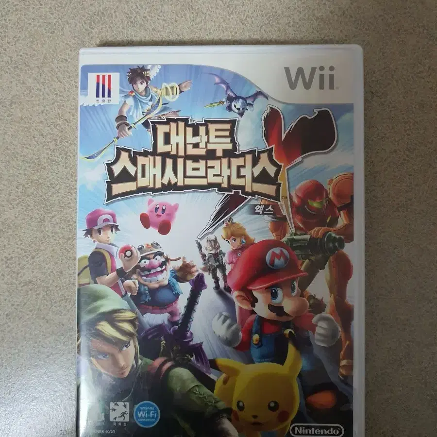 wii 대난투