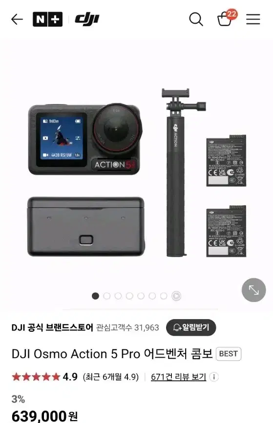 DJI 오즈모 액션5 프로 어드벤처 콤보 팝니다.