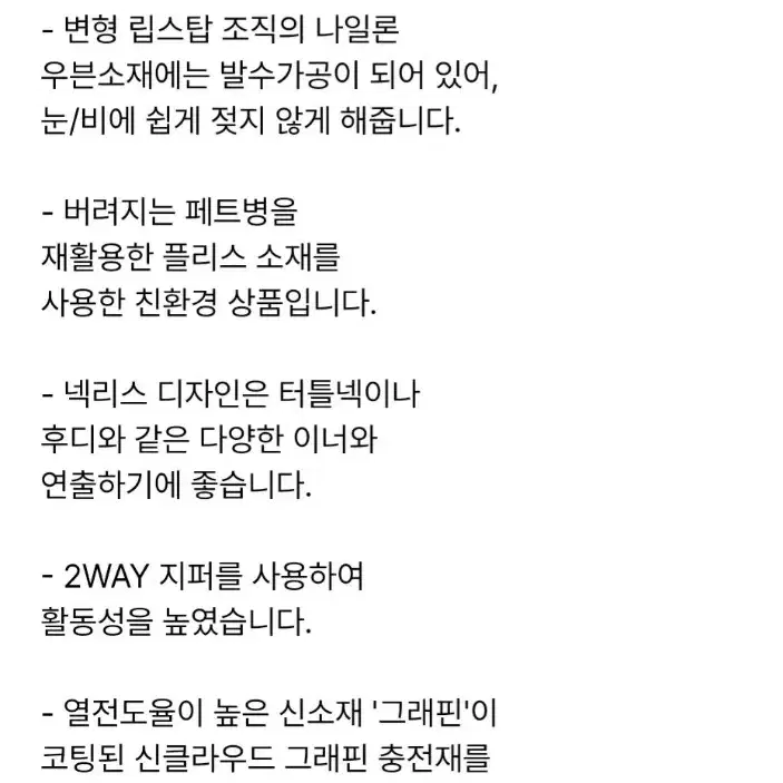 코오롱스포츠 양면 키퍼롱 90