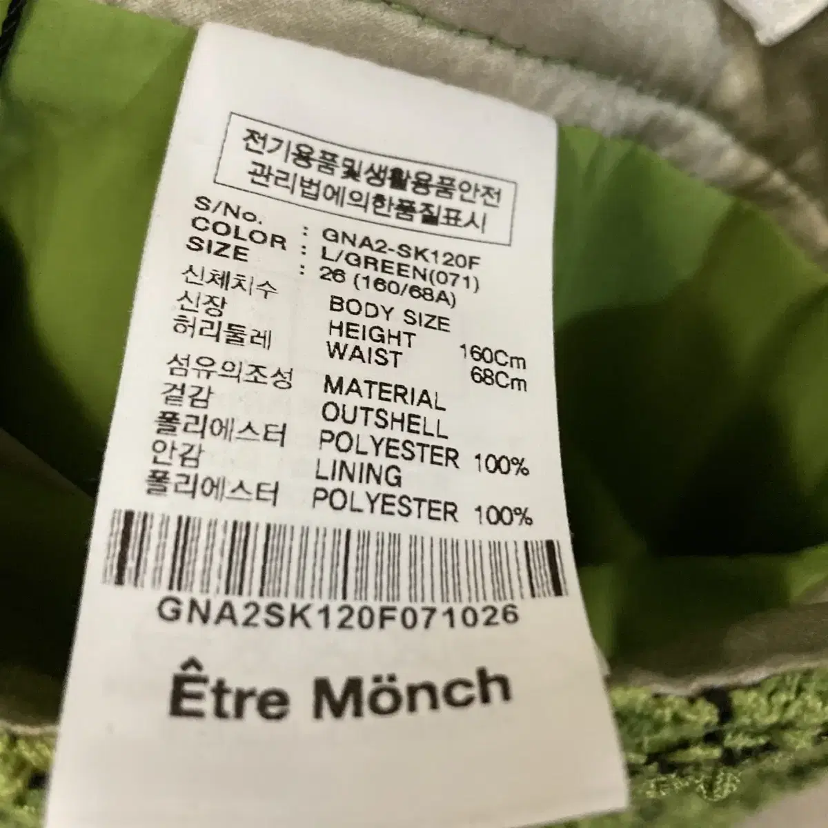 Etre Monch 스커트