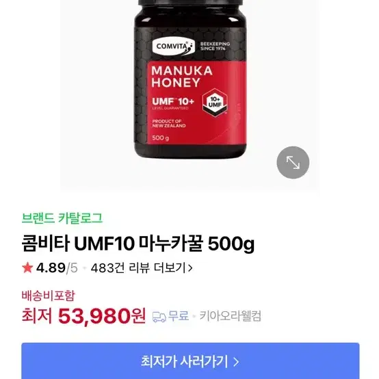 콤비타 마누카꿀 1KG