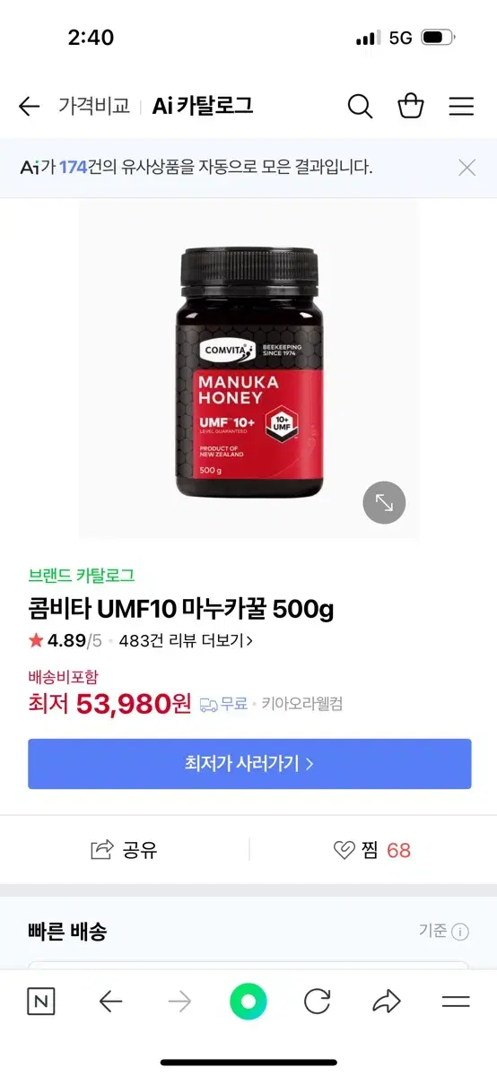 콤비타 마누카꿀 1KG