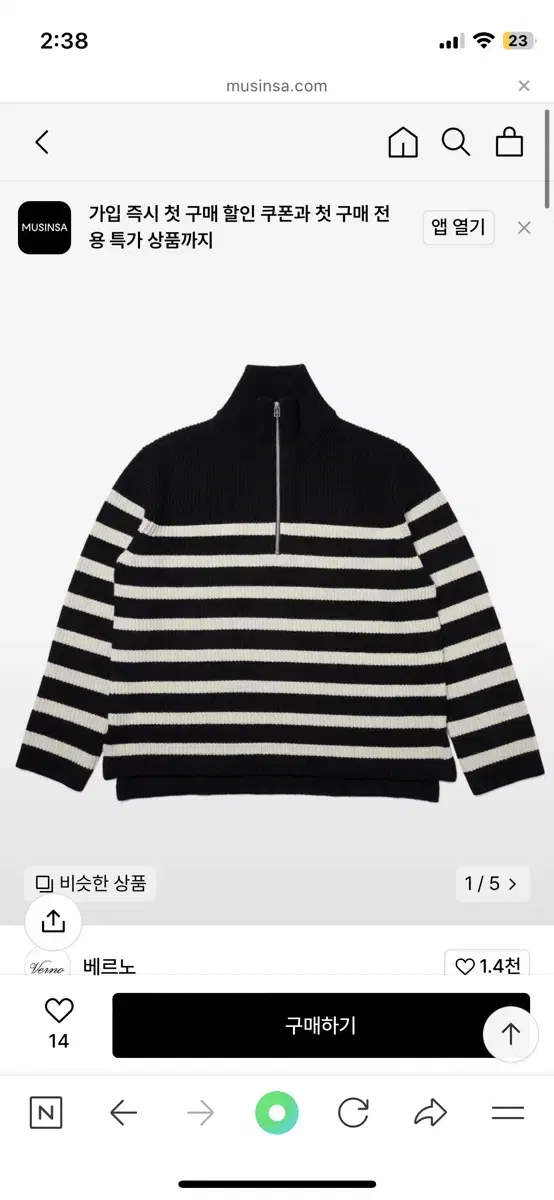 베르노 Stripe Half zip-up knit 스트라이프 니트