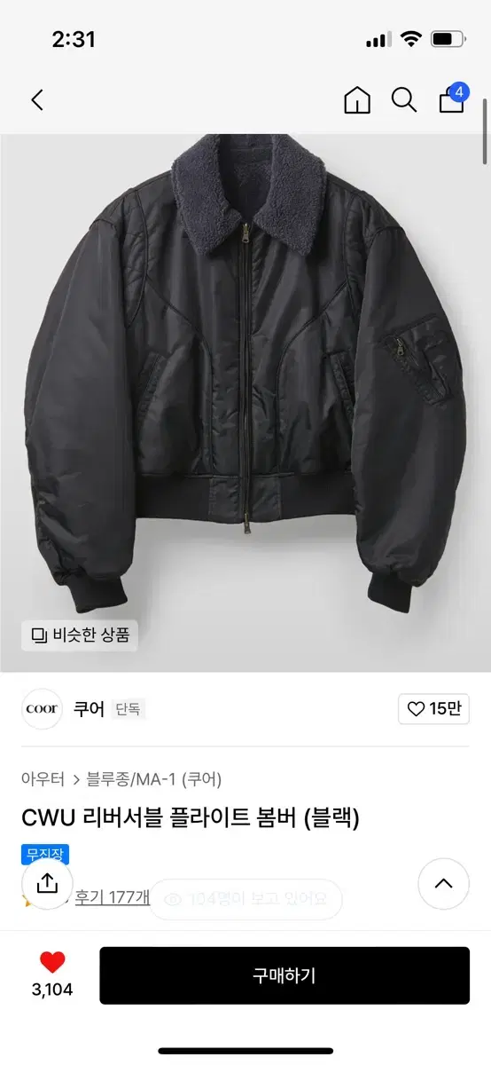 (Unsealed) Coors CWU Reversible Flight Bomber