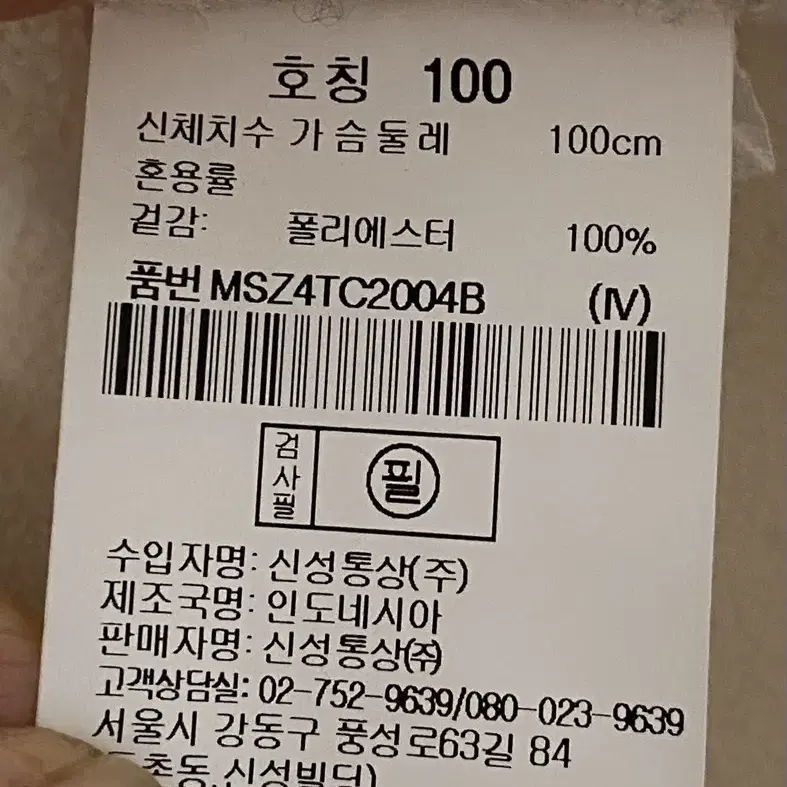 양털 뽀글이 집업 조끼 탑텐 100