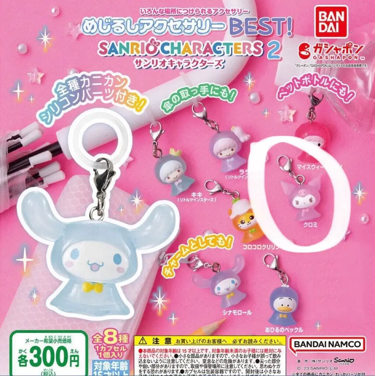 Mejiroshi Accessories Sanrio Kuromi Gacha Pulling Capsule