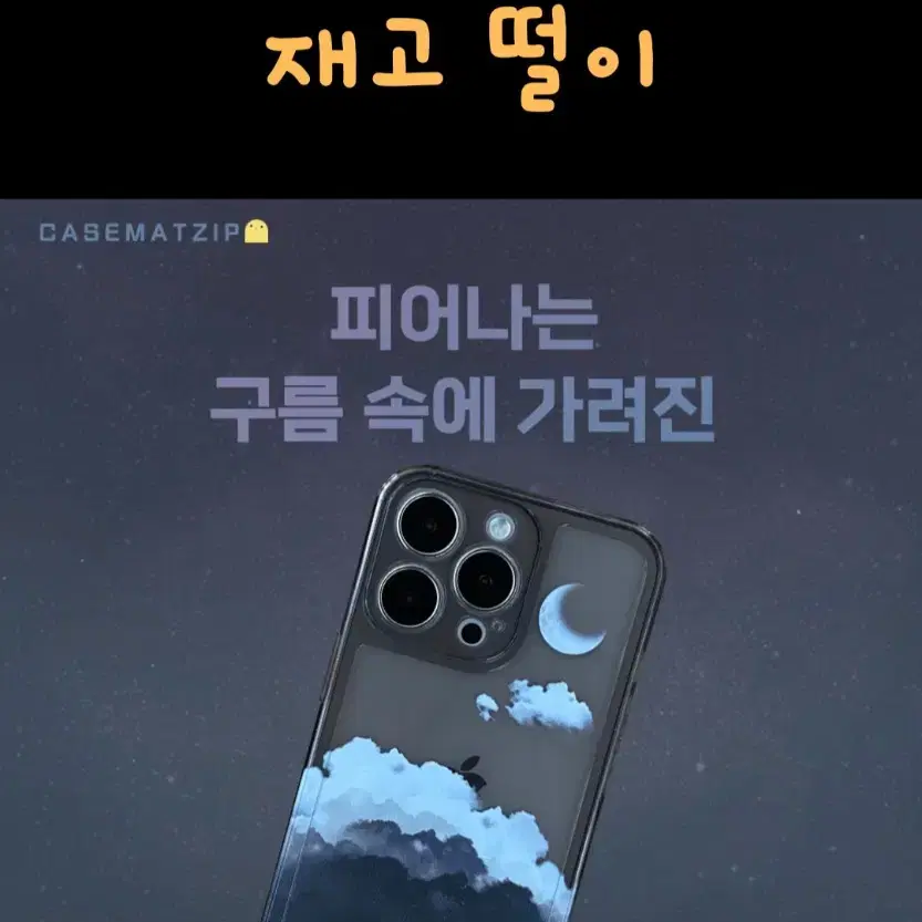 아이폰13 / 아이폰13프로 케이스