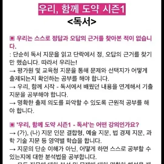 2025 박석준 우함도 시즌1 독서,문학 싸게 팝니다.