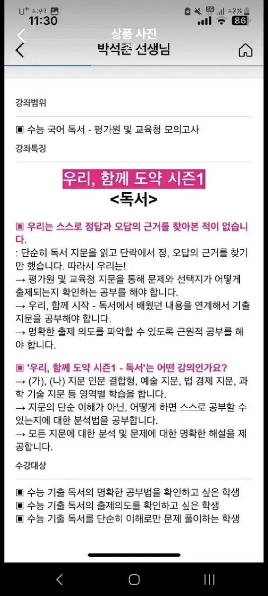 2025 박석준 우함도 시즌1 독서,문학 싸게 팝니다.