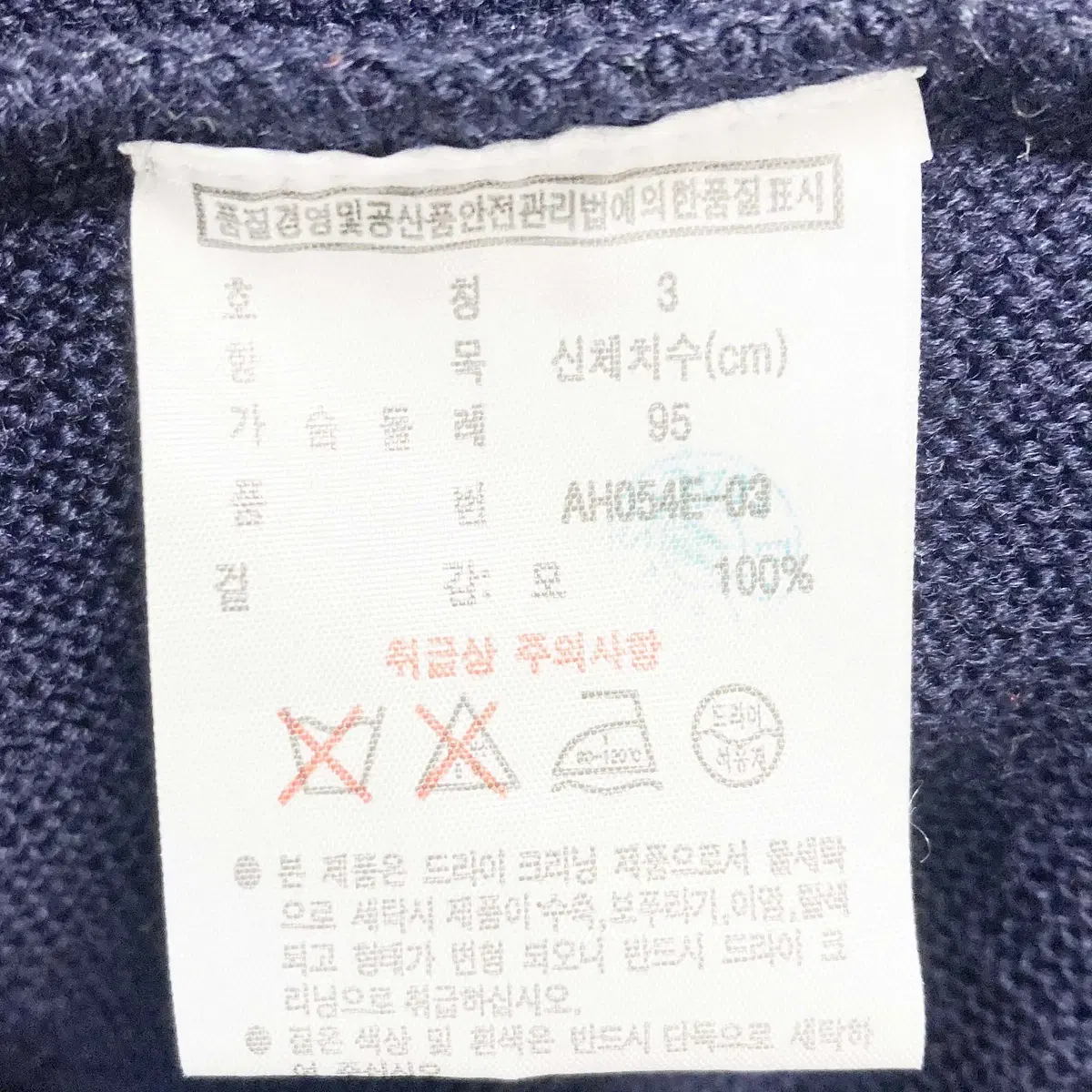 라코스테 남성니트가디건 95 진스센스