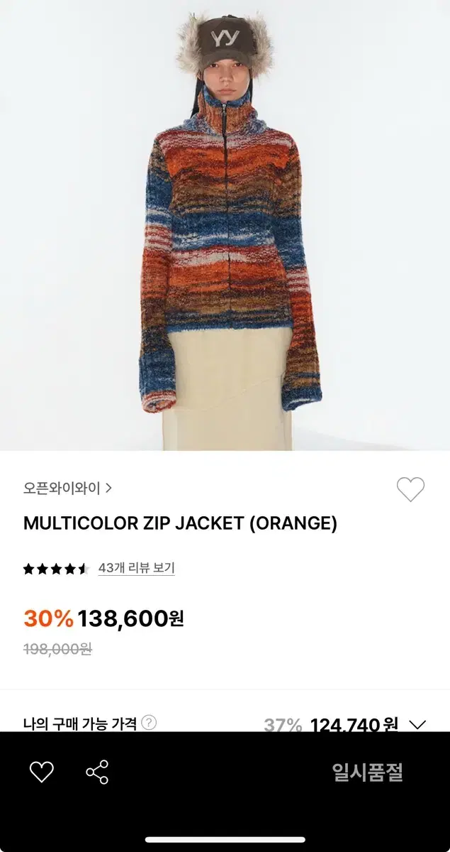 오픈와이와이 멀티컬러 집 자켓 Open yy Multicolor zip