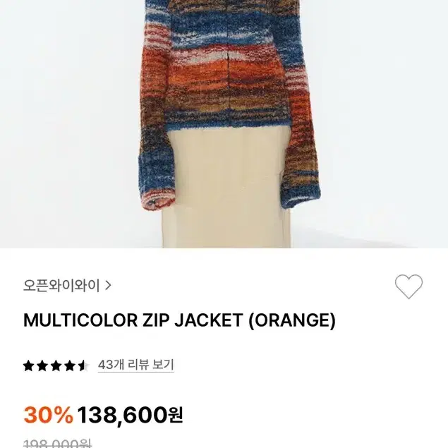 오픈와이와이 멀티컬러 집 자켓 Open yy Multicolor zip