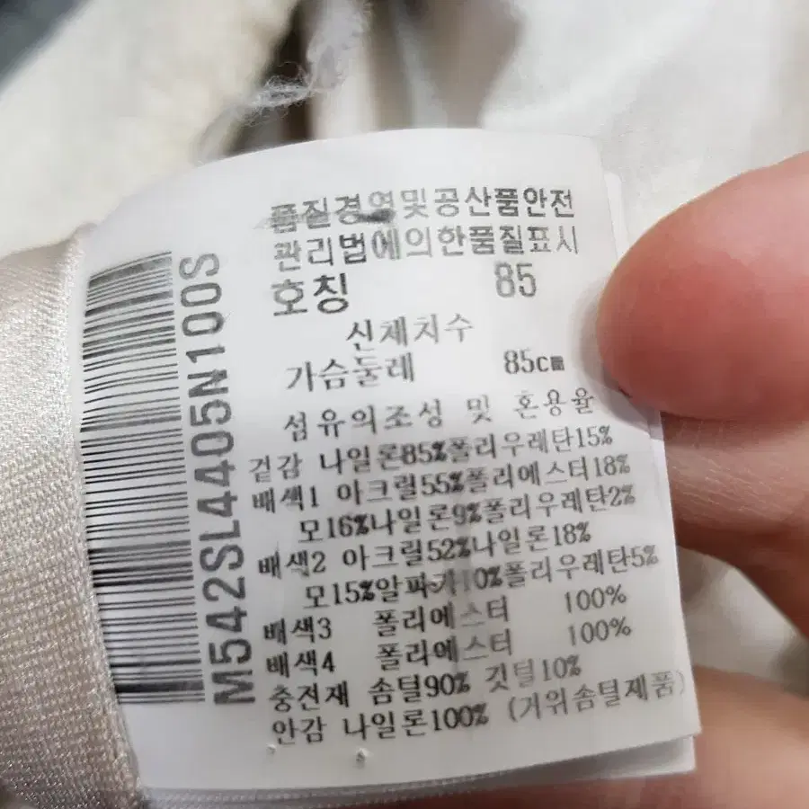 먼싱웨어 거위털패딩 85 여성