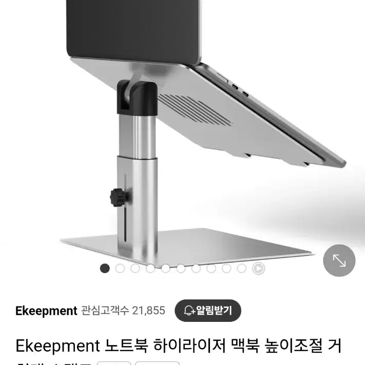 Ekeepment 이킵먼트 노트북 거치대 스탠드 블랙