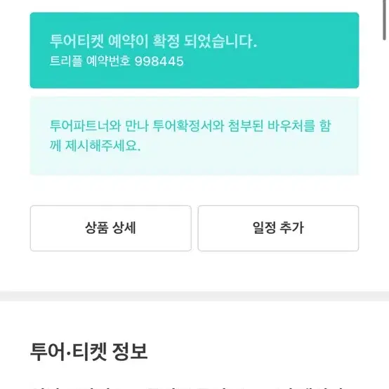 해리포터 스튜디오 도쿄 입장권