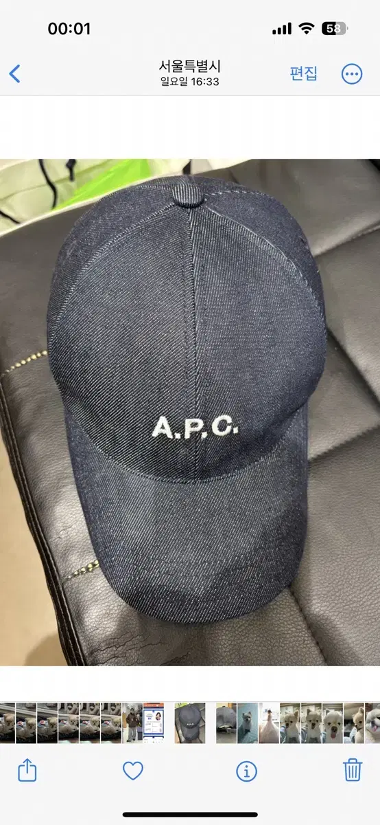 APC 아페쎄 데님 야구모자