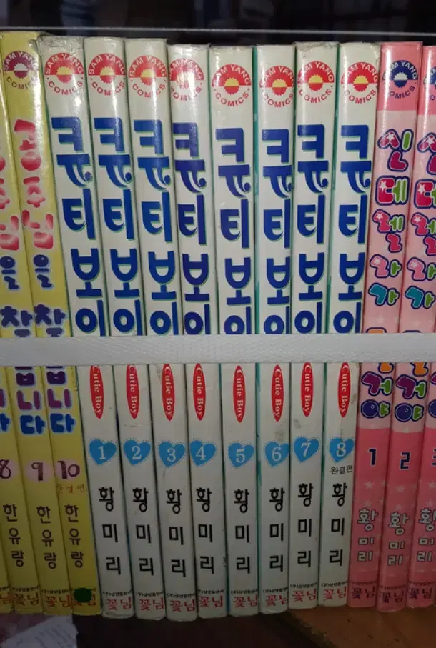 큐티보이 Cutie Boy 1-8 완