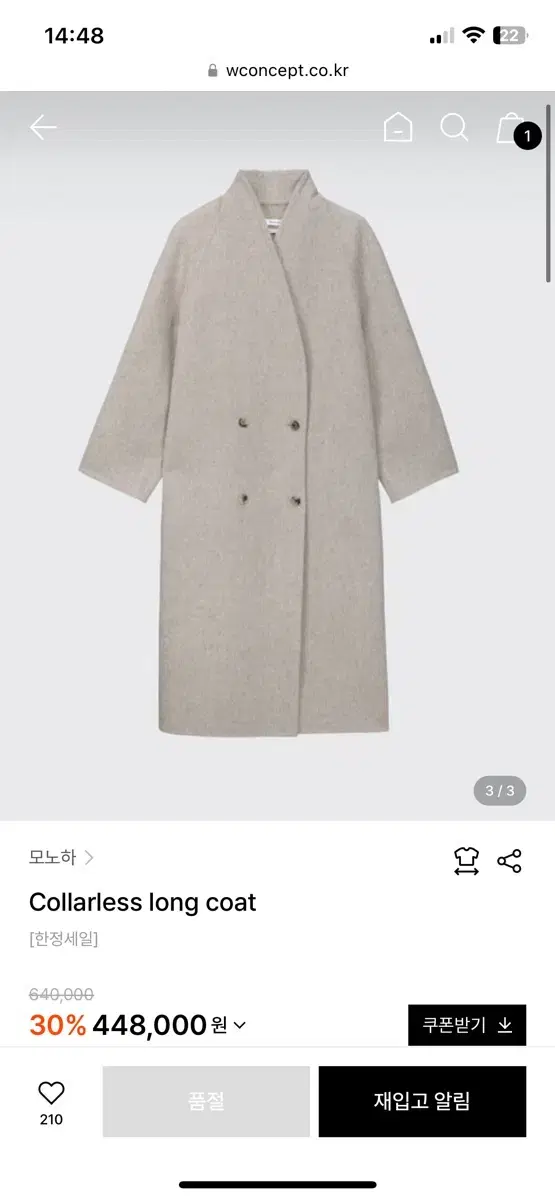 모노하 Collarless long coat 노카라 코트