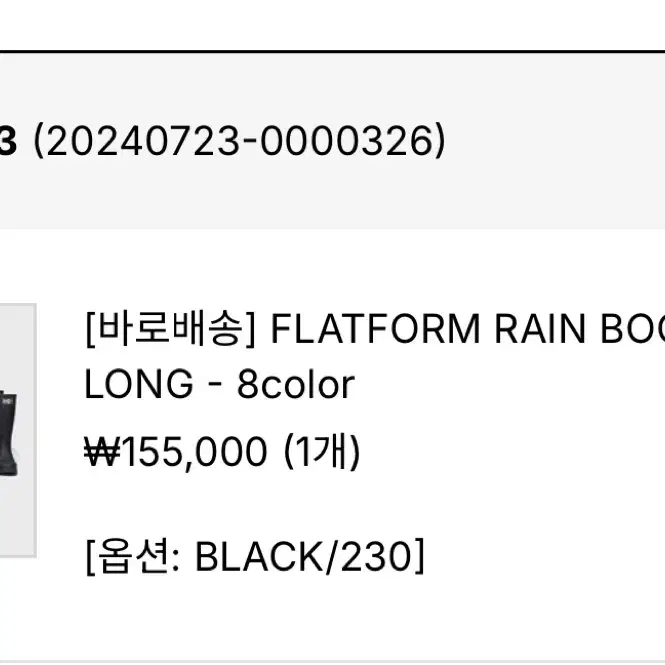 락피쉬 플랫폼 롱레인부츠