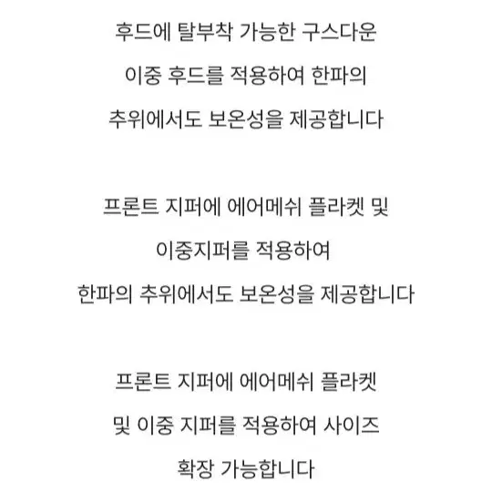 네셔널지오그래픽 구스롱패딩