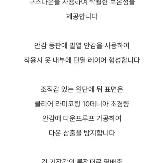 네셔널지오그래픽 구스롱패딩