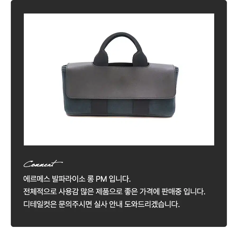 [착한중고명품해운대점] 에르메스 발파라이소 롱 PM 상태 B