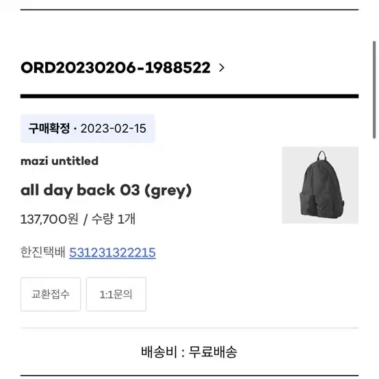 마지언타이틀 올데이 백팩 all day back 03 (grey)