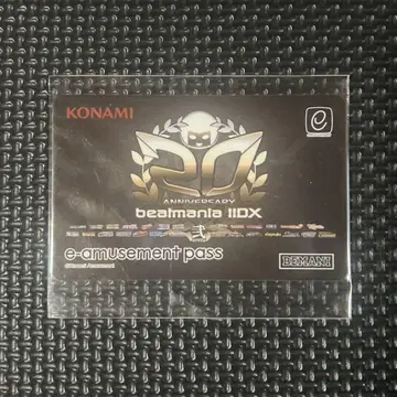 beatmaniaIIDX 20주년 기념 e-어뮤즈먼트 패스