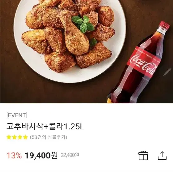 고추바사삭 치킹