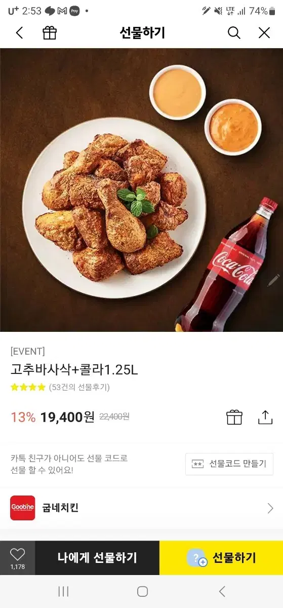 고추바사삭 치킹