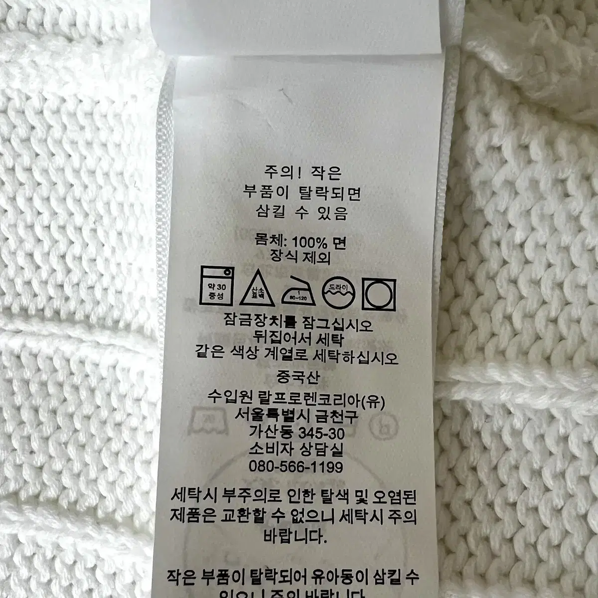 폴로랄프로렌 남성 집업가디건점퍼 L/105