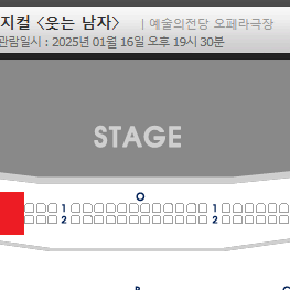 웃는남자 박은태 op석 01/16(목) 19시30분