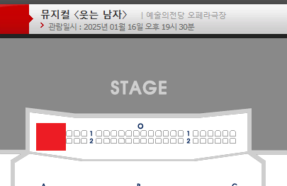 웃는남자 박은태 op석 01/16(목) 19시30분