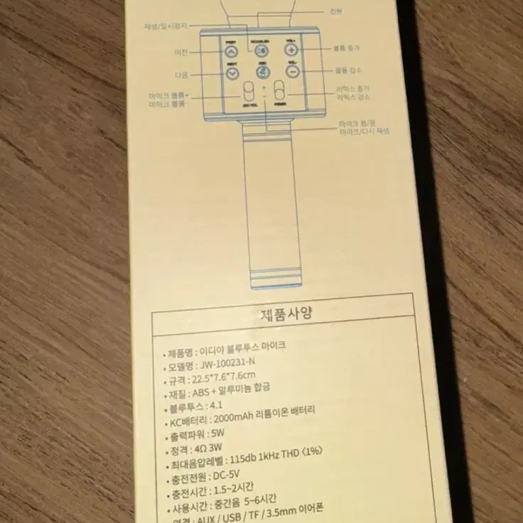 이디야 블루투스 마이크+곰인형+버쉬카 지갑