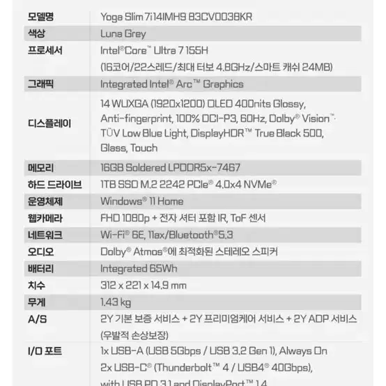 레노버 노트북 요가 슬림 7, 14IMH9