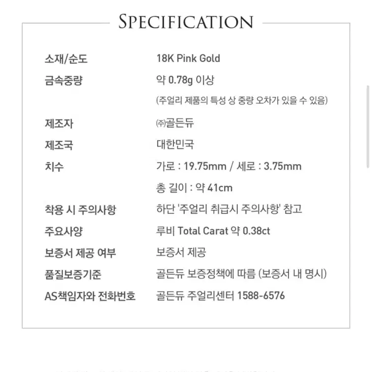 [정품][10월수령새상품] 정가199만 골든듀 컬러타임리스 루비 목걸이