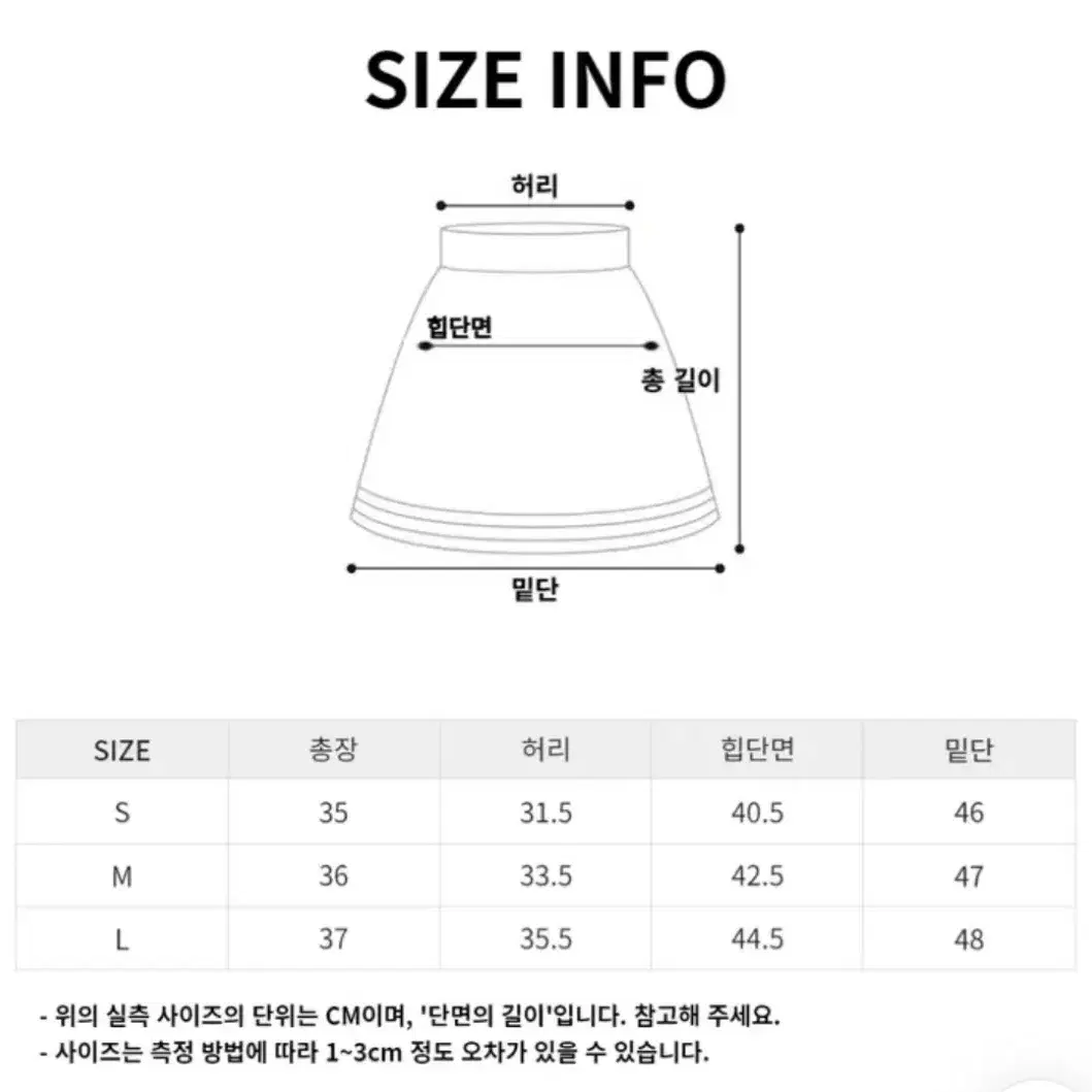 흑청 치마 M사이즈 판매