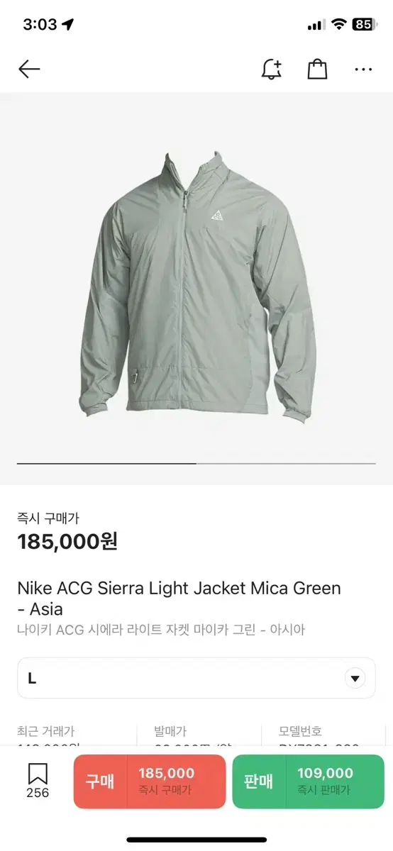 Nike ACG SierraLite Jacket Sage Green AsiaL