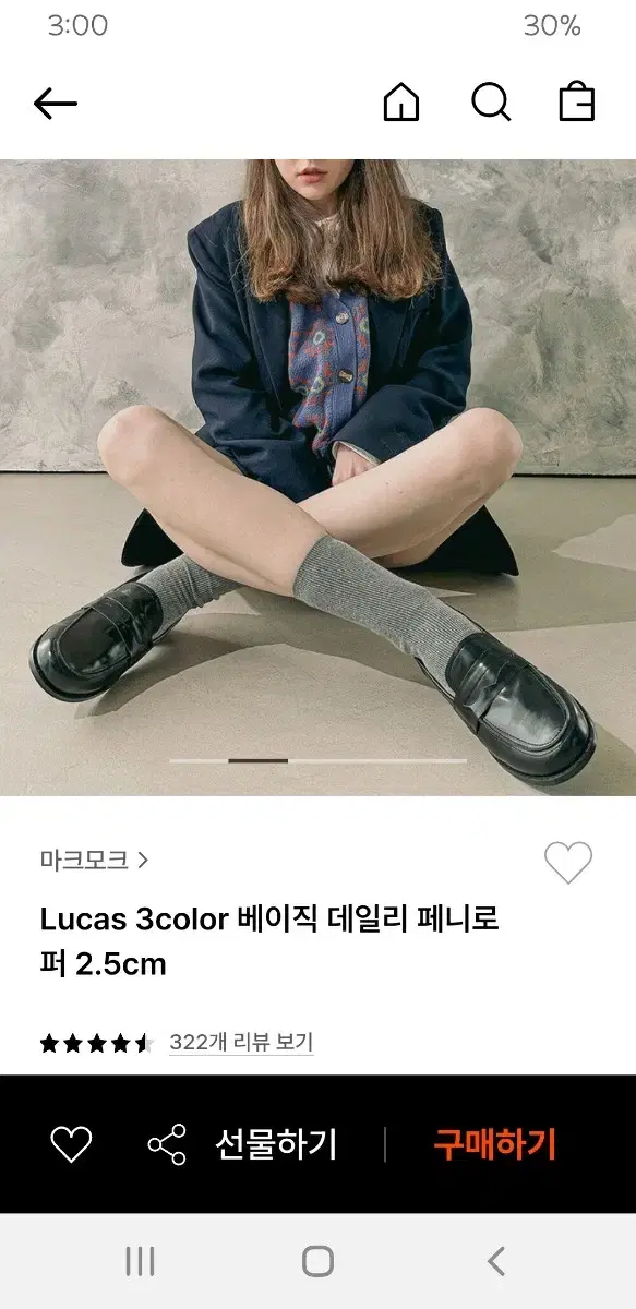 마크모크 Lucas 3color 베이직 데일리 페니로퍼 2.5cm