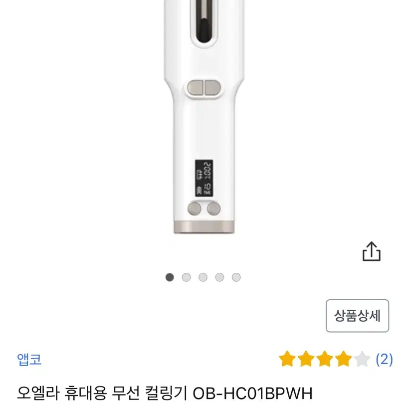 오엘라 휴대용 무선 컬링기 자동 봉고데기