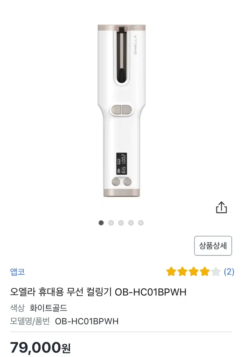 오엘라 휴대용 무선 컬링기 자동 봉고데기